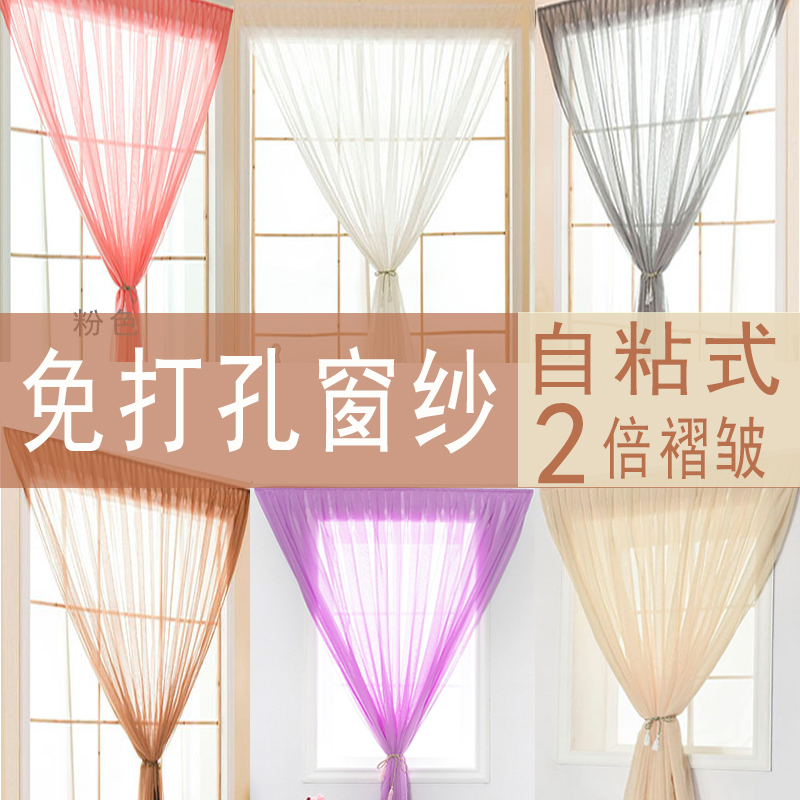 定制纱窗魔术贴自粘窗纱隐形防蚊防尘纱帘家用磁性窗帘自装可拆卸
