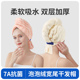 干发帽女士2025新款超强吸水速干发巾擦头发毛巾浴帽洗头加厚包头