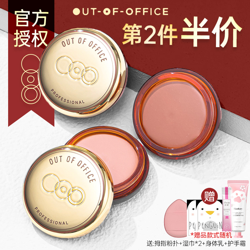 ooo腮红膏bp021outofoffice腮红泥土豆泥多用膏眼影自然哑光提亮