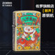 ZORRO佐罗官方旗舰煤油打火机生日礼物送男朋友高档防风夜光来财