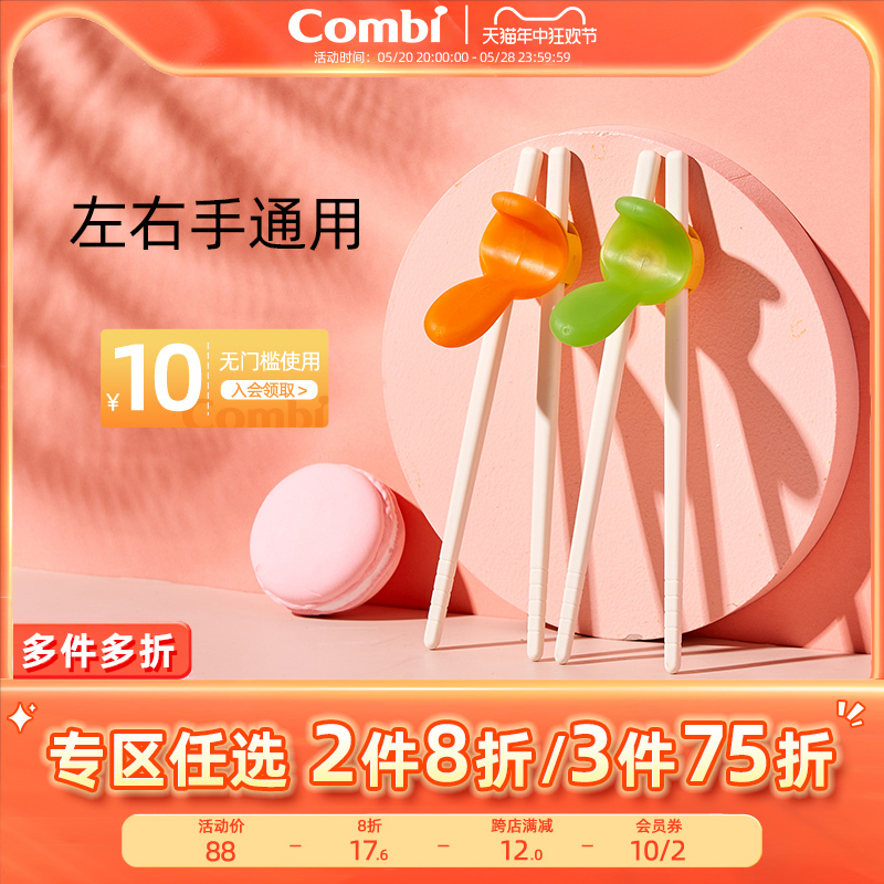 Combi康贝日本原装进口儿童进食