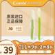 Combi康贝baby label 喂养勺辅食餐具宝宝吃饭软勺婴儿用辅食勺