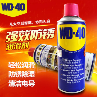 WD40润滑剂强效除锈清洁剂汽车防锈去锈喷剂清洗剂螺丝车链滑动剂