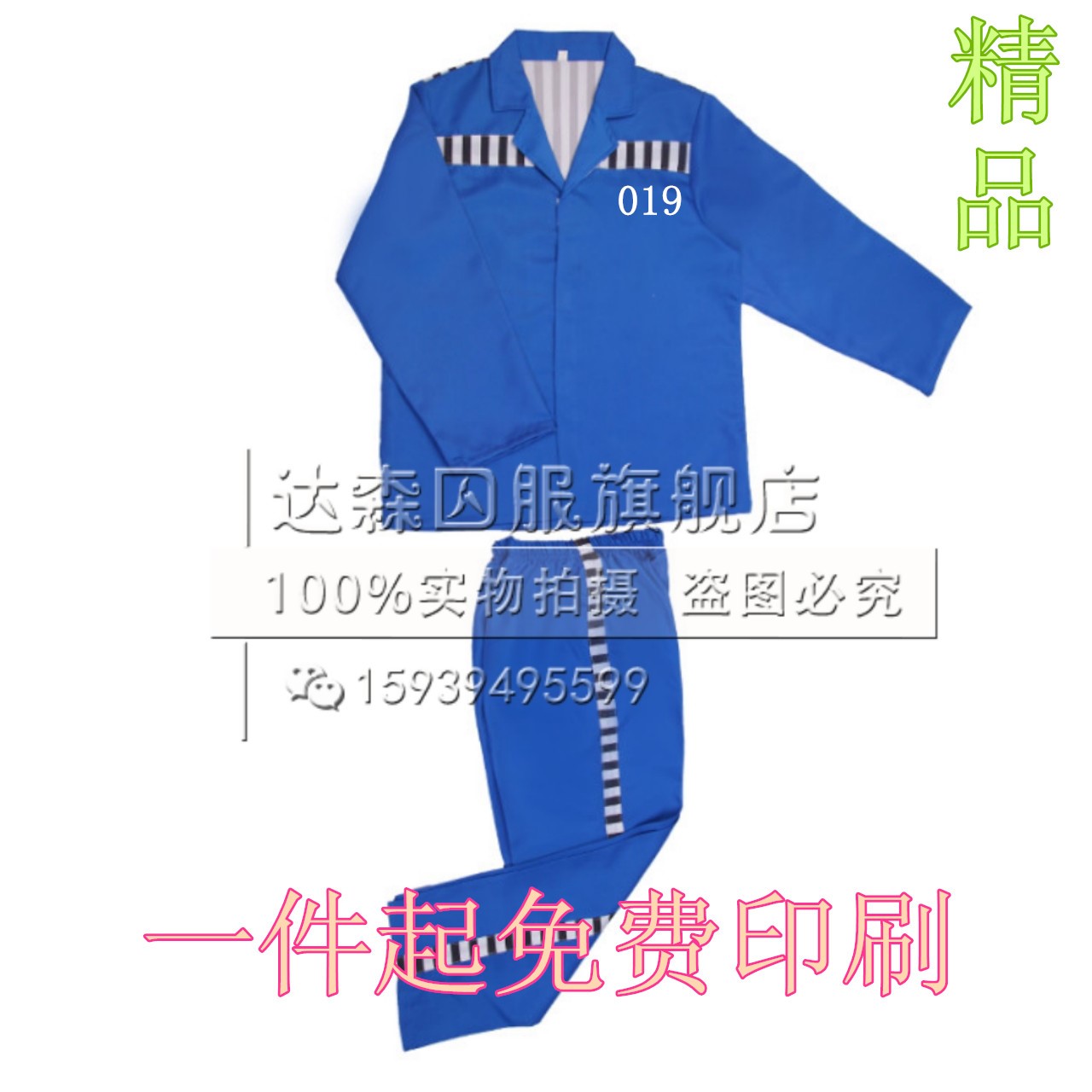 万圣节成人囚服囚犯衣服男女监狱表演舞台剧演出道具服装犯人包邮在类目 女装/女士精品, 唐装/民族服装/舞台服装, 民族服装/舞台装中 - 来自Buy2taobao.com提供专业的淘宝代购服务