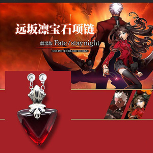 fate项链价格