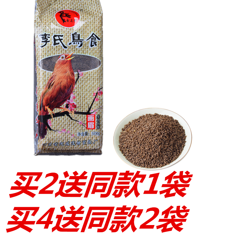 画眉鸟食鸟粮打鸟饲料斗鸟食画眉鸟提性唱鸟饲料贵州李氏真空画眉|msdalam kategori haiwan peliharaan/makanan haiwan dan bekalan, Burung dan bekalan, makanan burung - dari Buy2taobao.com untuk memberikan perkhidmatan ejen Taobao profesional membeli
