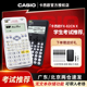 CASIO卡西欧fx-82CN X中文版科学函数计算器中级会计注会工程考试专用中学生大学生财务多功能计算机器