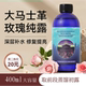 德国o家同款保加利亚大马士革玫瑰纯露花水湿敷面部补水保湿精华