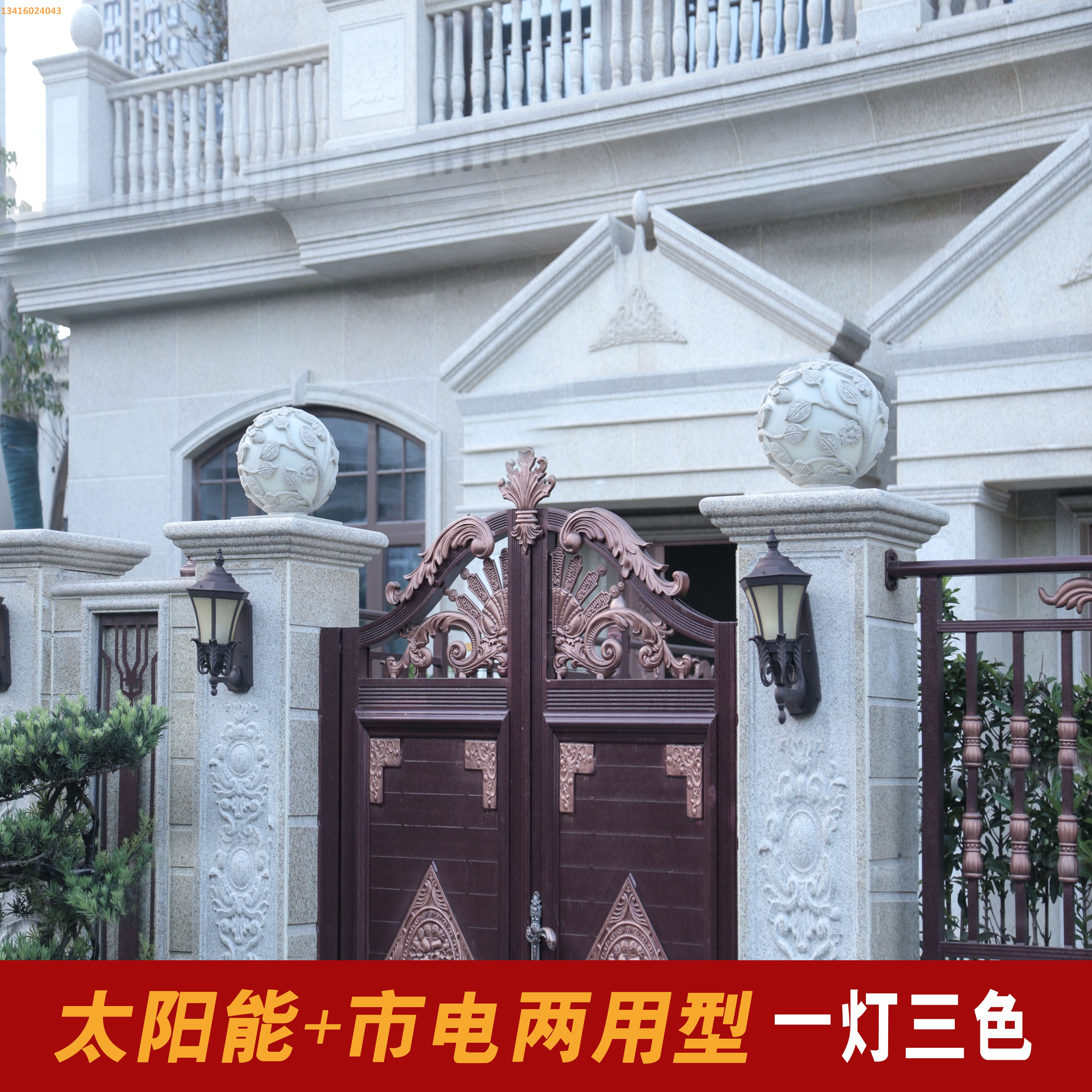 > 太阳能围墙柱头灯
