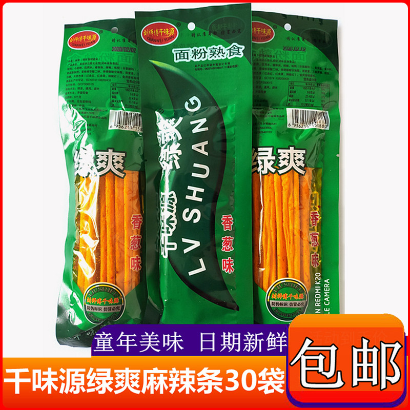 千味源绿爽辣条酒鬼麻辣棒片甲不留890后儿时怀旧小零食5毛钱校园