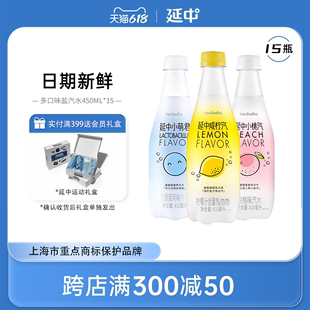 延中 410ml*15瓶/箱 12+3 混合口味碳酸饮料汽水饮品整箱