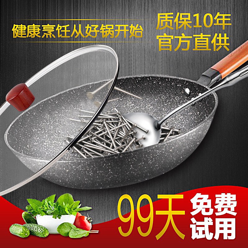 麥飯石不粘鍋炒鍋無油煙無塗層不粘鍋鍋電磁爐燃氣通用家用炒菜鍋在類目 廚房/烹飪用具, 烹飪用具, 鍋具/煲/燒水壺, 炒鍋中 - 來自Buy2taobao.com提供專業的淘寶代購服務