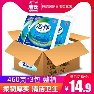 洁云洁伴平板卫生纸厕纸刀切草纸巾整箱460克家用实惠装厕所包邮