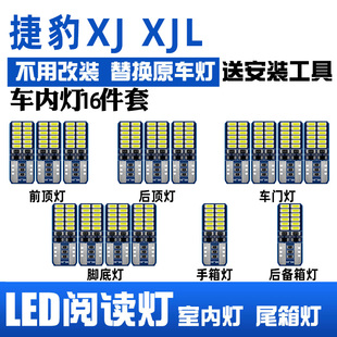 适用于捷豹XJ XJL室内灯LED阅读灯内饰灯车顶灯车内灯后备箱灯泡