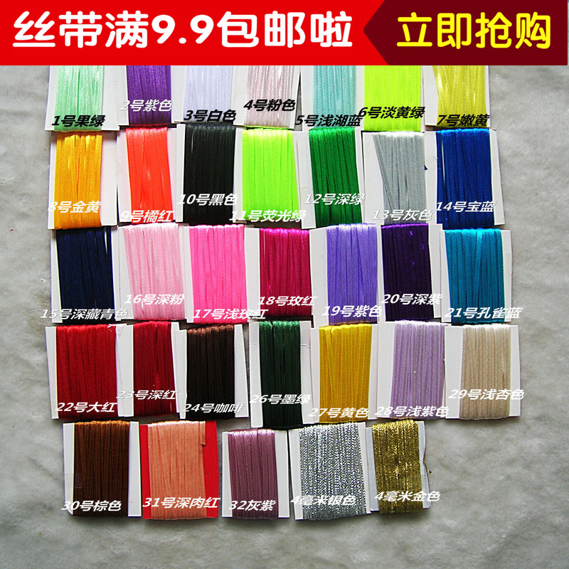 DIY manual bjd gift packing Ribbon embroidery accessories 3MM2MM Superfine ribbon Ribbon Binding strap 15in the Home Fabric , Sew DIY Material,Tools and finished products , Sew DIY Fitting/Accessories/Accessories , Ribbon/Ribbons/Cloth belt category - from Buy2taobao.com to provide professional Taobao agent buy service