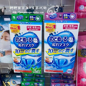现货 日本小林制药加湿睡眠用口罩保湿润喉透气立体口罩成人款3枚