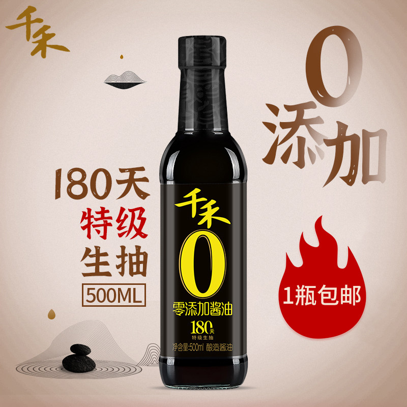千禾酱油180天零添加头道原香酱油500ml特级生抽家用凉拌炒菜正品