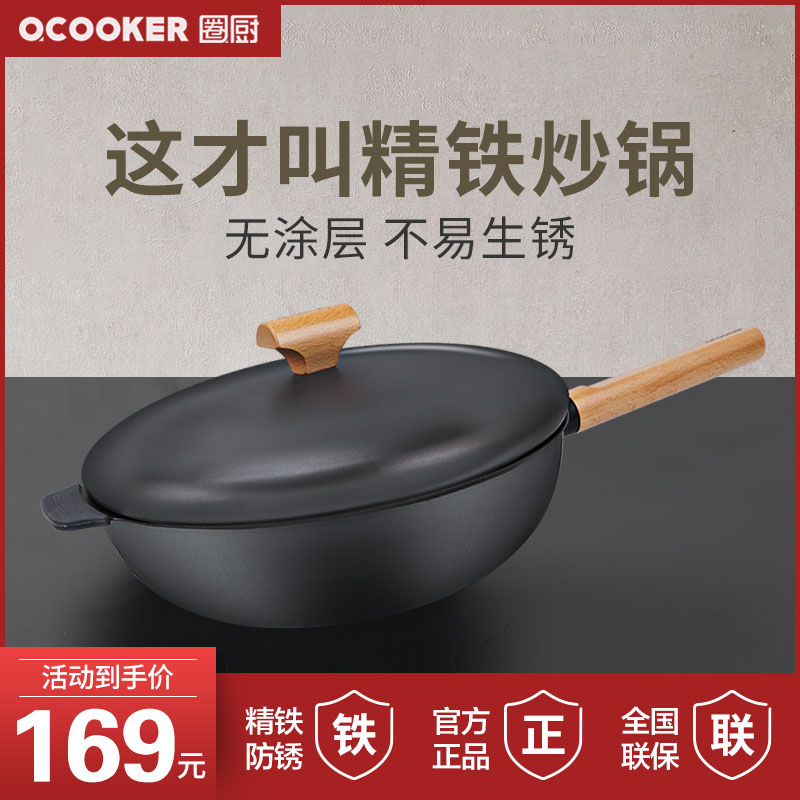 圈厨CM-TC03炒锅不粘锅平底锅少油烟多功能家用炒菜锅电磁炉适用|ruв категории кухня/посуда, посуда, горшок/горшок/чайник, сковородка - от Buy2taobao.com для оказания профессиональной услуги покупки агента Taobao