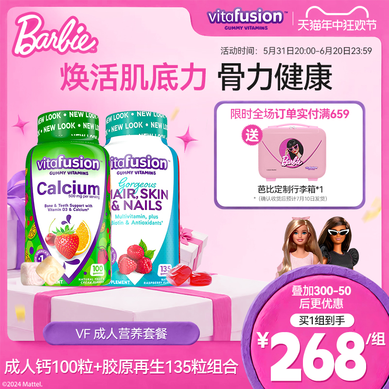 vitafusion美国美肤发肤甲