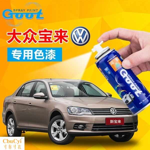 大众宝来汽车漆面刮划痕修复自喷漆补漆笔珠光靛蓝极地白爵士蓝|ruв категории автомобиль/товаров/аксессуары/переоснащение, автомобильной красоты/Содержание/обслуживание, автомобильной красоты краска/фильм/воск инструмент, краска на ремонт ручка - от Buy2taobao.com для оказания профессиональной услуги покупки агента Taobao