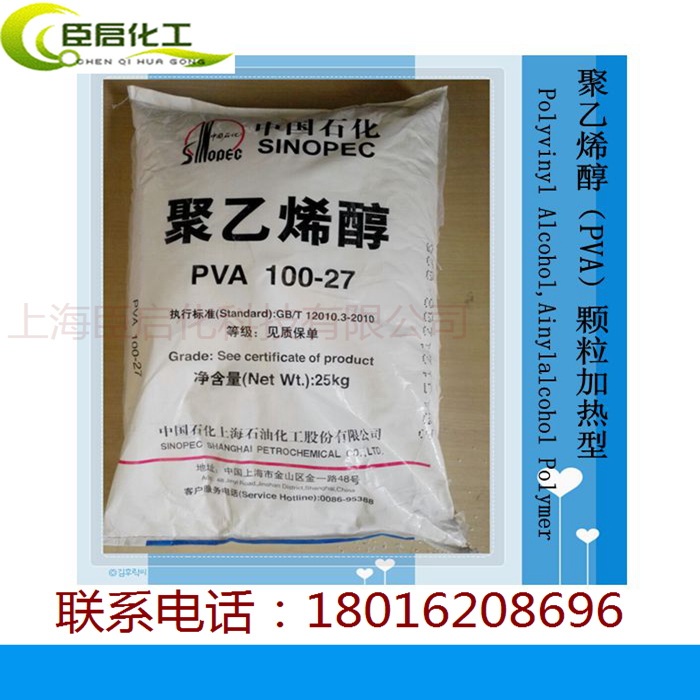 腻子粉胶 乳胶漆 建筑胶水 2488 pva粉1788 胶水粘合剂 聚乙烯醇
