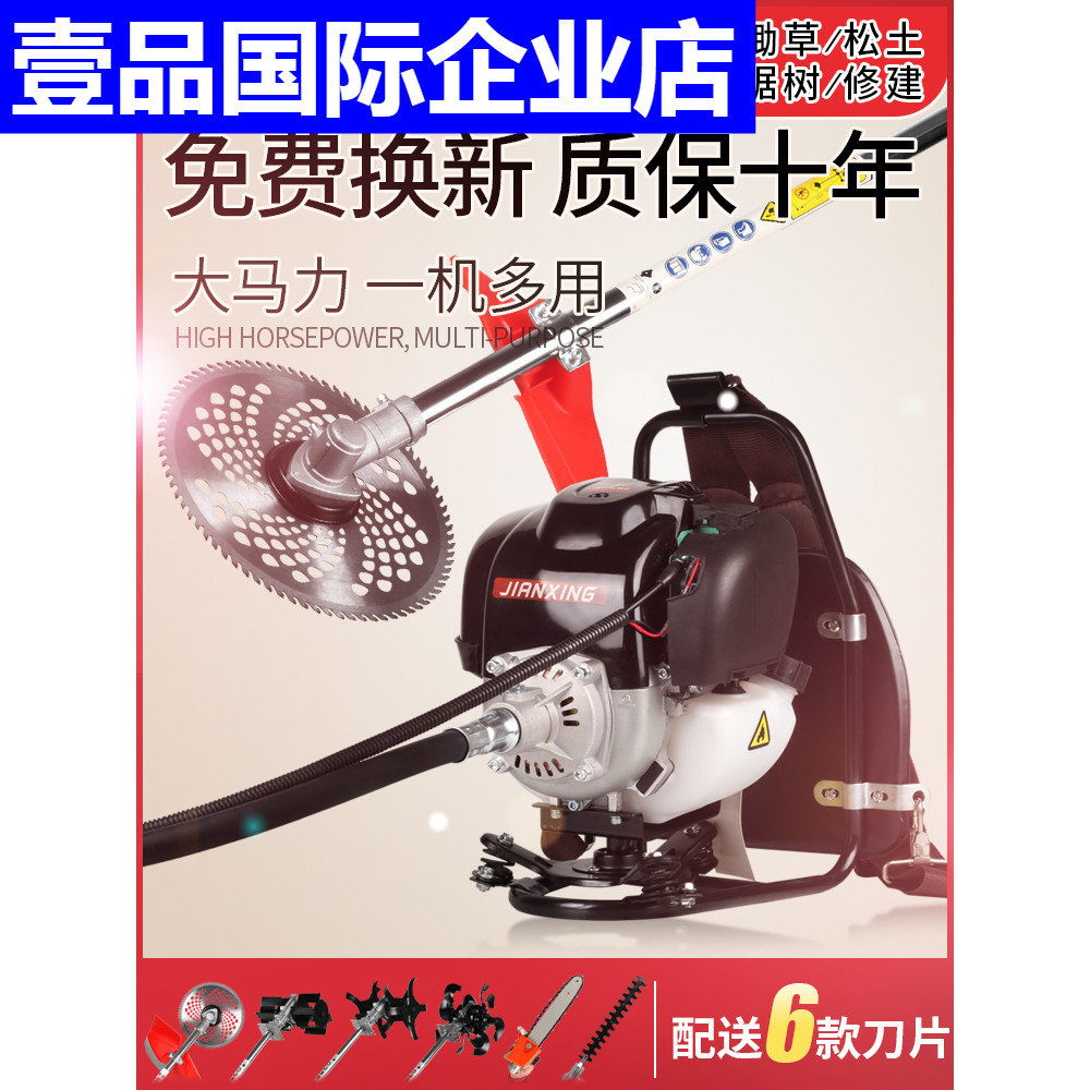 割草机四冲程背负式汽油小型除草机割灌机多功能打草机农用松土机|msdalam kategori penghantaran bunga/bunga simulasi/tumbuhan berkebun, Gardening Supplies, Mesin pemotong rumput/Lawn Mower - dari Buy2taobao.com untuk memberikan perkhidmatan ejen Taobao profesional membeli