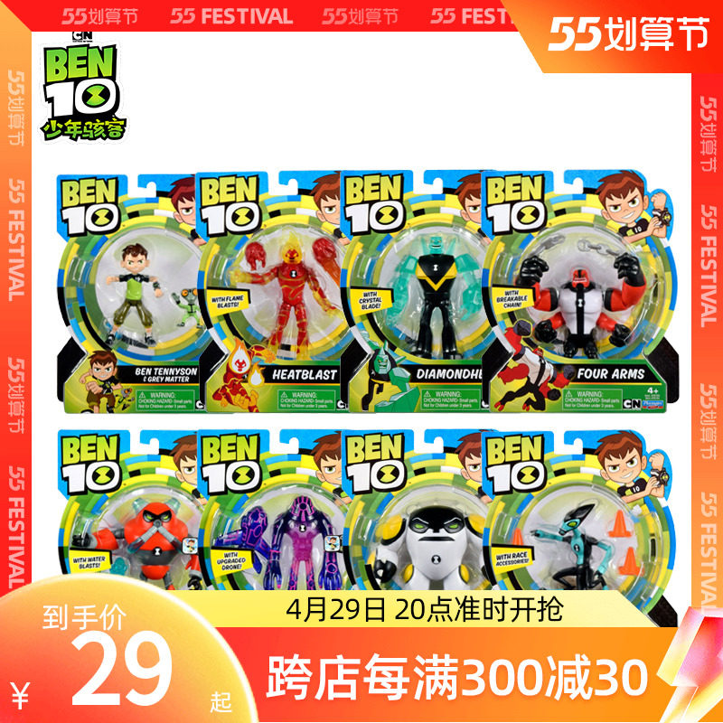 正版ben10少年骇客基础人偶田小班男孩玩具儿童关节可动变形模型