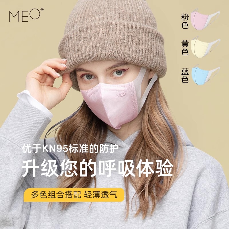 [现货速发]MEO X 口罩kn95口罩女高颜值不花妆3d立体潮款官方正品