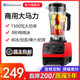 布兰泰沙冰机商用奶茶店刨破冰果汁榨汁碎冰沙家用搅拌破壁料理机