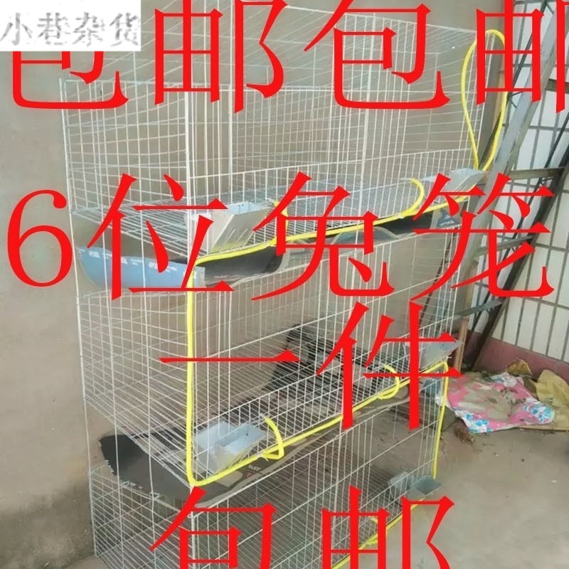 2019优选6位兔笼养殖兔笼家用大号三层商品兔笼子兔舍大号宠物兔|msdalam kategori Aksesori Digital 3C, Aksesori telefon bimbit, Kes telefon bimbit/Shell - dari Buy2taobao.com untuk memberikan perkhidmatan ejen Taobao profesional membeli