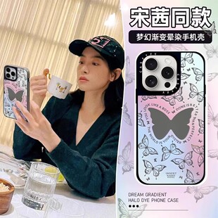 CASETi联名宋茜同款幻彩蝴蝶苹果15手机壳iPhone14ProMax新款13Pro网红可爱12防摔11pro高档镜面xr适用7p女款