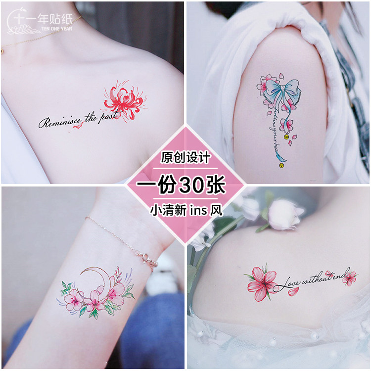 纹身贴防水女小清新