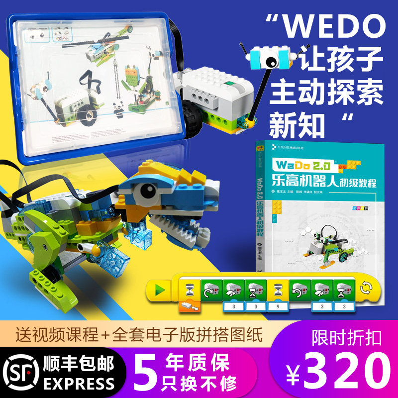 wedo20编程机器人45300套装课程蓝牙适配器教案教具积木动力组