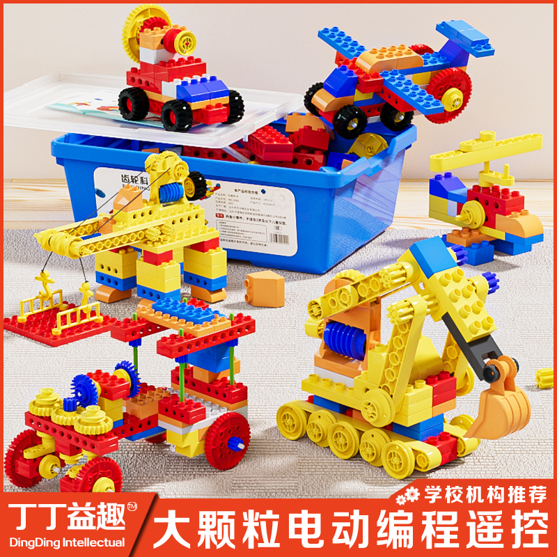 儿童大颗粒积木电动齿轮机械科教3益智拼装玩具9656男孩6岁礼物