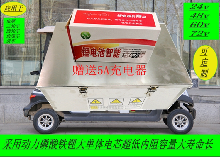 Electric vehicle 48V60v72v84V96V20ah30ah Phosphoric acid Lithium iron battery High-capacity Power Fullin the Electric cars/Fitting/Transportation , Zero electric car/Fitting , Electric vehicle batteries category - from Buy2taobao.com to provide professional Taobao agent buy service