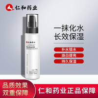 仁和药业面霜保湿乳液控油精华烟酰胺男士水乳套装正品补水护肤品