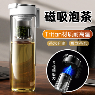 第四代磁弹泡茶杯茶水分离便携tritan塑料杯子耐高温便携防摔车载