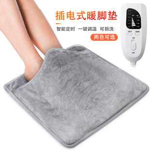 插电式电热暖脚垫110v220v暖脚宝加热垫取暖器电加热毛毯暖脚器