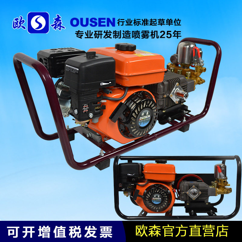 欧森汽油担架式框架式高压机动农药打药机清洗机农用稻田喷雾器
