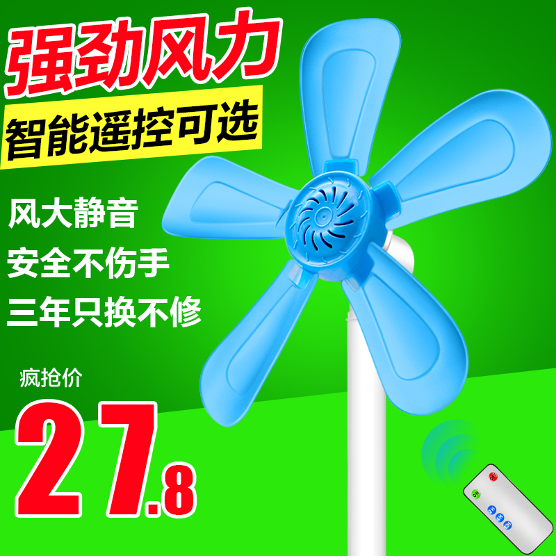 迷你电风扇家用落地扇学生宿舍静音台式立式风扇办公室大风力电扇|ruв категории начало ежедневно, вентилятор/мини - вентилятор/аксессуары/лед колодка/лед штукатурка, мини - вентилятор - от Buy2taobao.com для оказания профессиональной услуги покупки агента Taobao