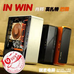 IN WIN/迎广 INWIN【肖邦】【莫扎特】【巴赫】迷你ITX/小机箱