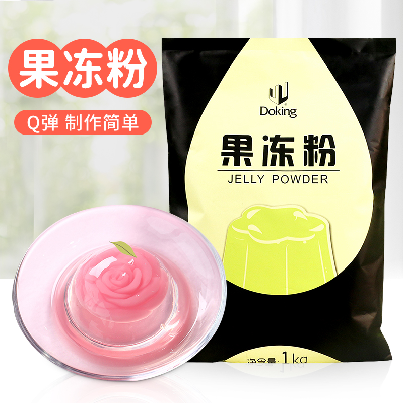 盾皇白凉果冻粉 食用儿童商家用自制