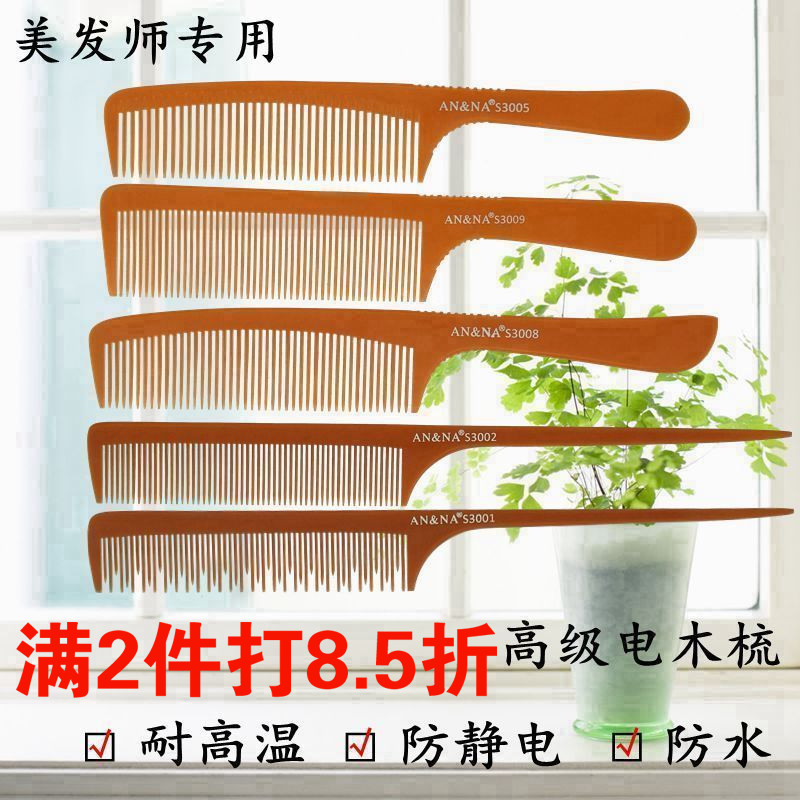 理发店专业理发剪发梳平头梳美发电木梳子发型师专用超薄吃头发在类目 家庭/个人清洁工具, 个人洗护清洁用具, 梳子/便携用镜, 梳子/化妆梳/按摩梳中 - 来自Buy2taobao.com提供专业的淘宝代购服务