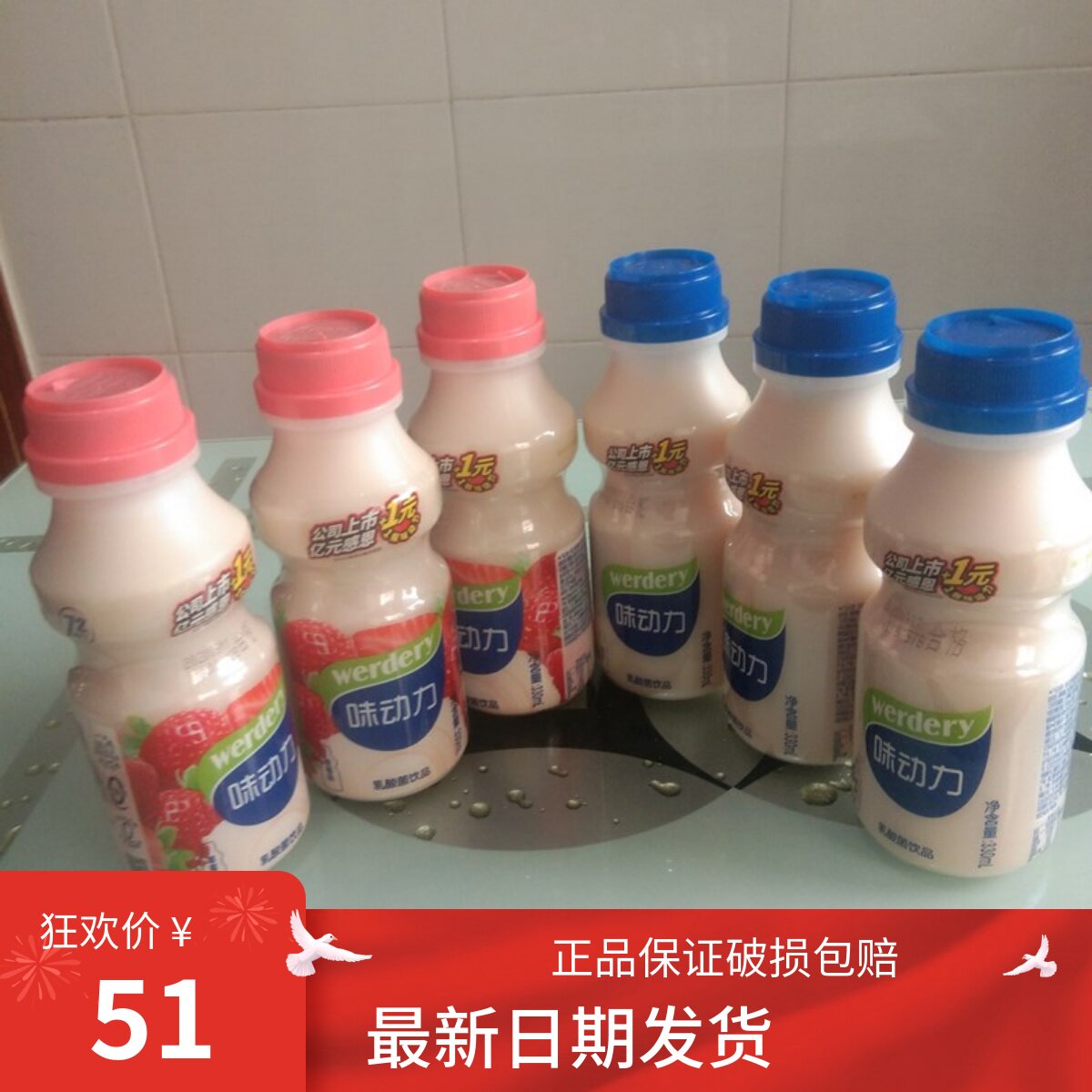 均瑶_新款常温均瑶味动力乳酸菌330lx12大瓶活性草莓味原味酸奶新包装