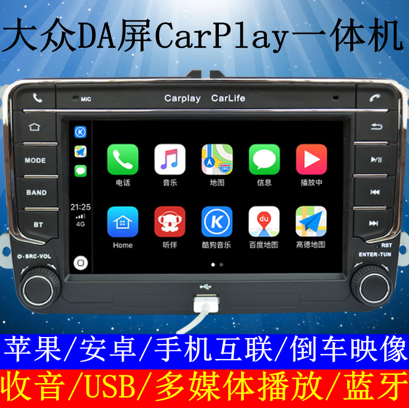 CarPlay导航适用大众朗逸宝来桑塔纳捷达速迈腾POLO途观高6帕萨特在类目 汽车/用品/配件/改装, 汽车GPS导航仪及配件, 智能车机导航中 - 来自Buy2taobao.com提供专业的淘宝代购服务