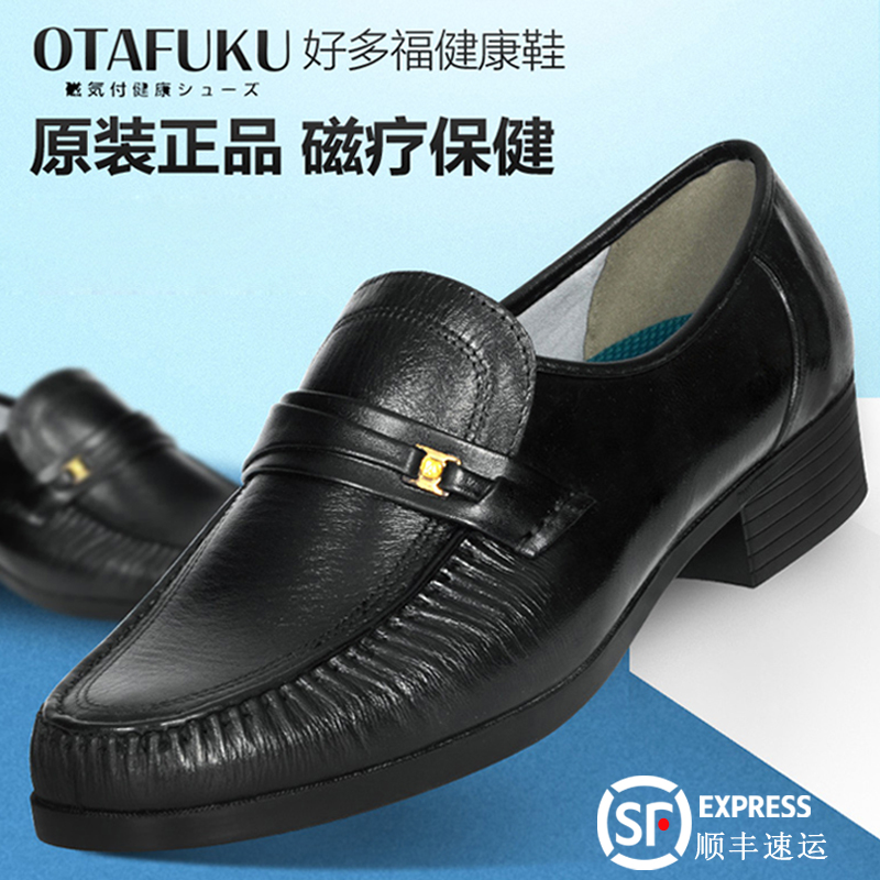 原装好多福健康鞋日本正品磁疗保健爸爸鞋真皮中老年休闲皮鞋男鞋|msdalam kategori Kasut lelaki popular, kasut rendah - dari Buy2taobao.com untuk memberikan perkhidmatan ejen Taobao profesional membeli