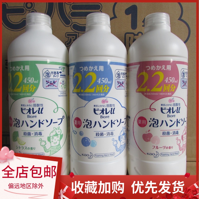 日本花王全植物除菌消毒泡沫洗手液替换装补充装450ml*婴幼儿可用