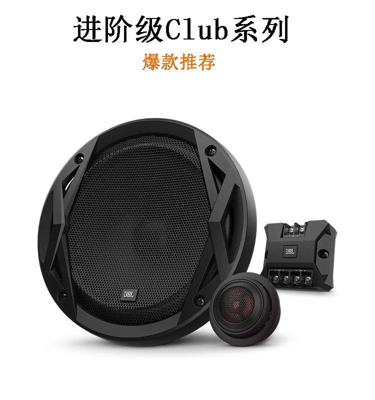 JBL汽车音响改装club套装同轴两分频高音头中低音车载扬声器加装|ruв категории автомобиль/товаров/аксессуары/переоснащение, Автомобильная аудио - видео/средства электронной/приборов, Автомобильная аудио - видео, автомобильный гудок/сопрано голову - от Buy2taobao.com для оказания профессиональной услуги покупки агента Taobao