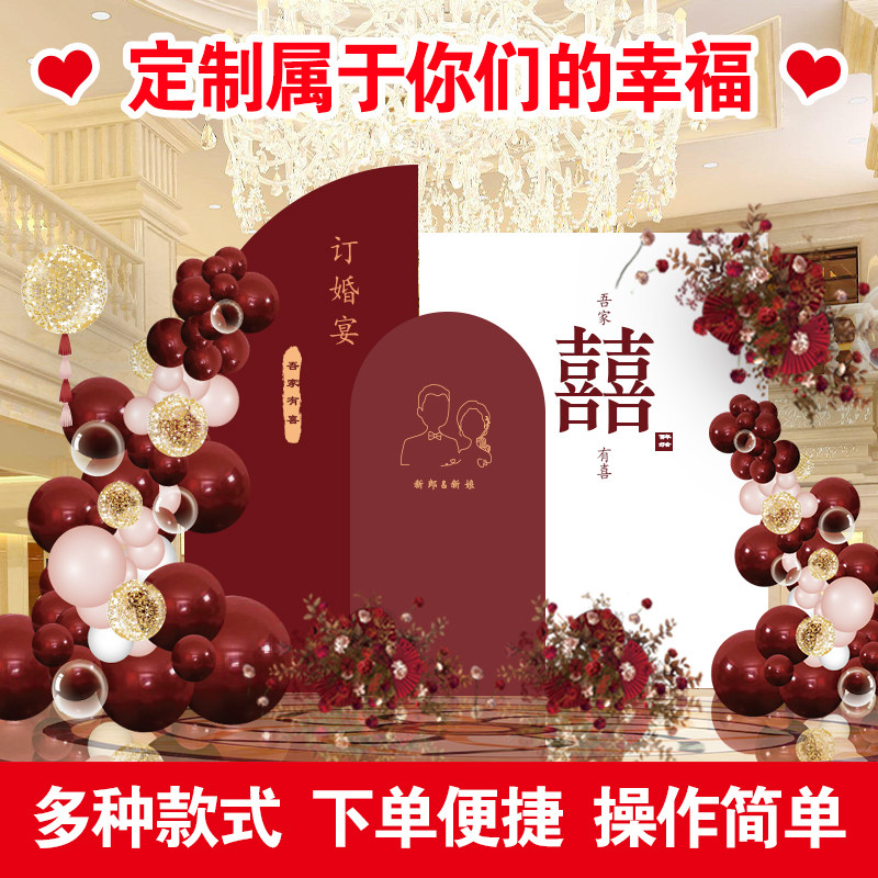 kt板网红订婚宴回门宴婚礼背景墙kt板定制背景气球背景墙婚礼用品