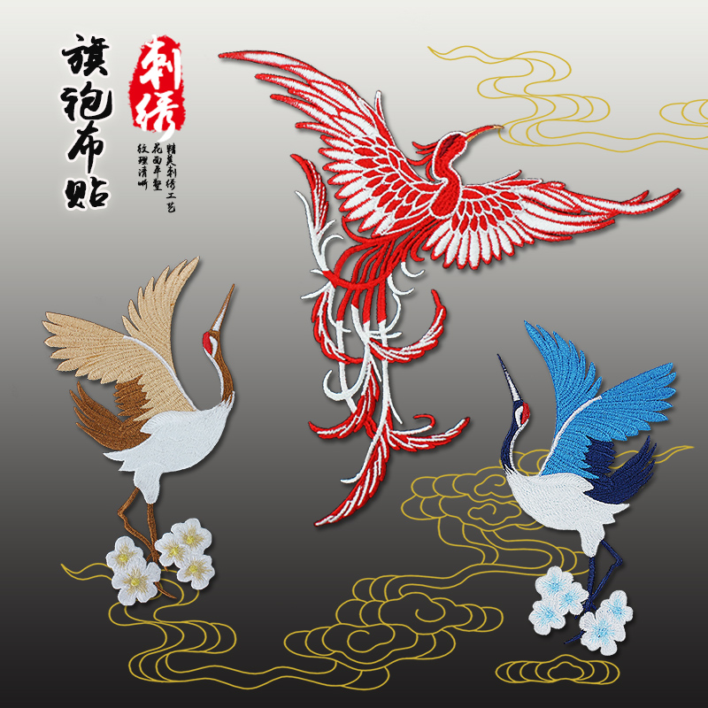 刺绣补丁贴中国风凤凰布贴仙鹤旗袍复古大号装饰破洞国潮衣服图案在类目 居家布艺, 缝纫DIY材料、工具及成品, 缝纫DIY配件/辅料/配饰, 布贴中 - 来自Buy2taobao.com提供专业的淘宝代购服务